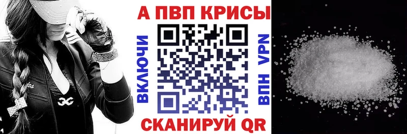 A PVP Crystall  Хотьково 