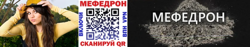 МЕФ mephedrone  как найти закладки  Хотьково 