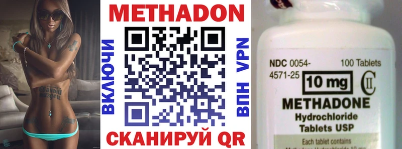 МЕТАДОН VHQ  купить наркотик  blacksprut зеркало  Хотьково 